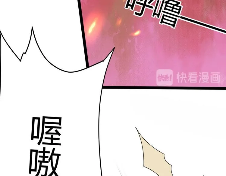 第5话 滋补身体 第56页