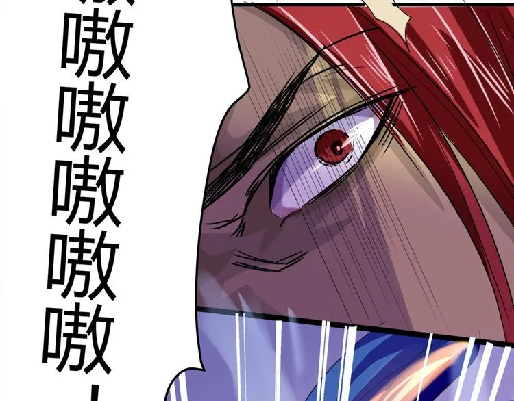 第5话 滋补身体 第57页