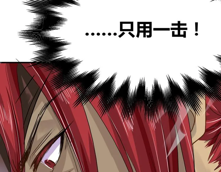 第6话 虎叔叔到底有多厉害？ 第30页