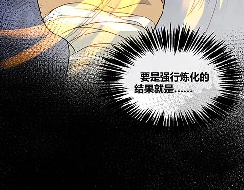 第6话 虎叔叔到底有多厉害？ 第36页