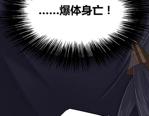 第6话 虎叔叔到底有多厉害？ 第41页