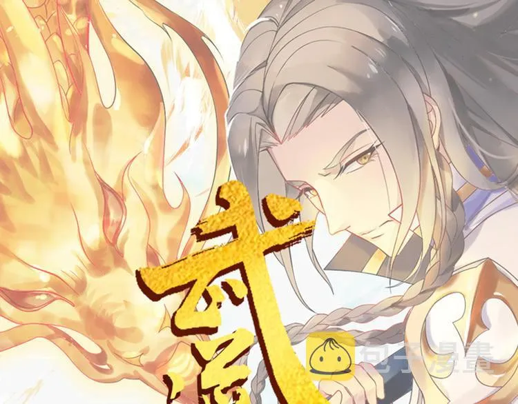 第7话 毒素彻底排出 第1页