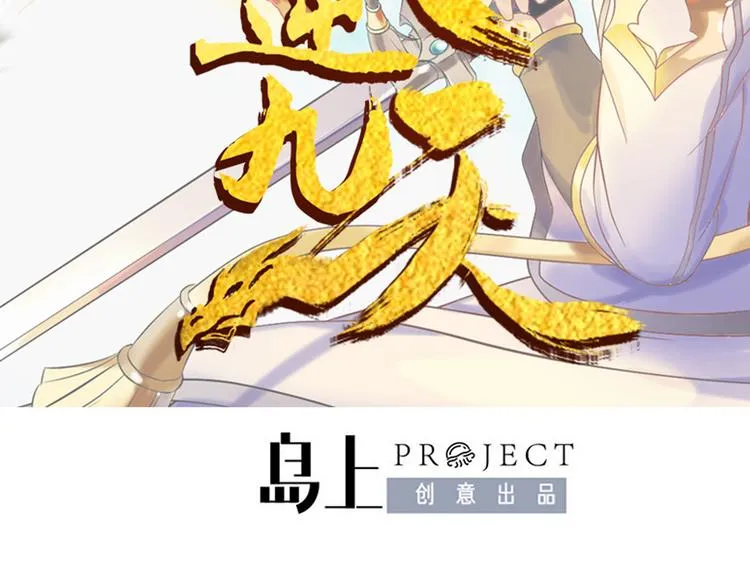第7话 毒素彻底排出 第2页