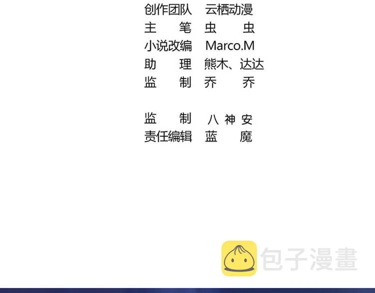 第7话 毒素彻底排出 第3页