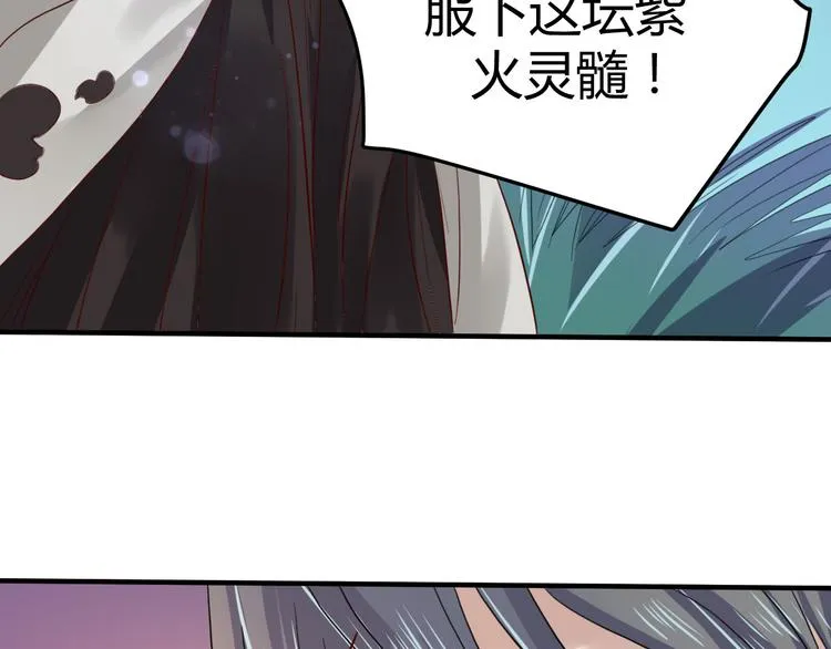 第7话 毒素彻底排出 第6页