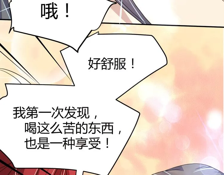第7话 毒素彻底排出 第9页