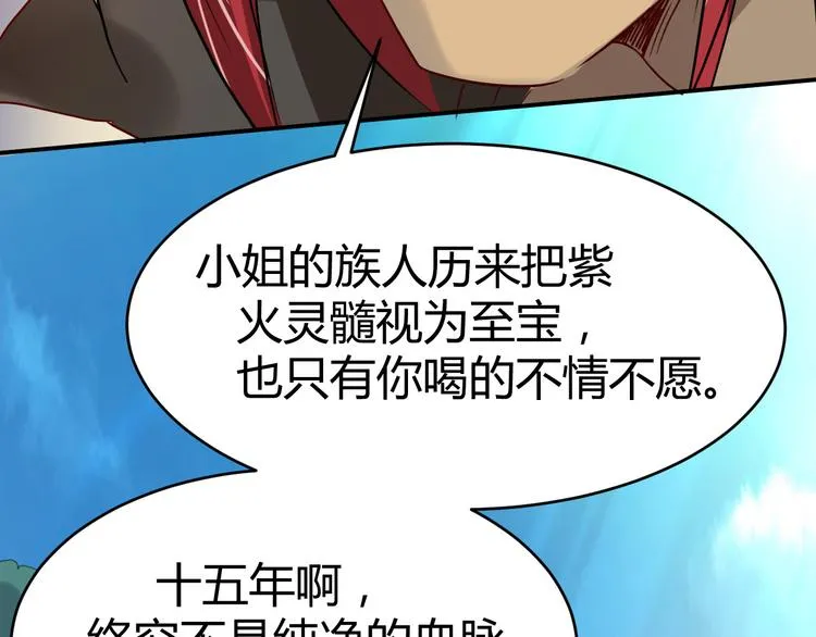 第7话 毒素彻底排出 第12页