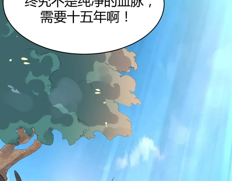 第7话 毒素彻底排出 第13页