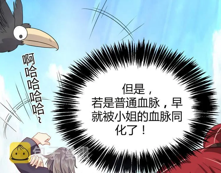 第7话 毒素彻底排出 第14页