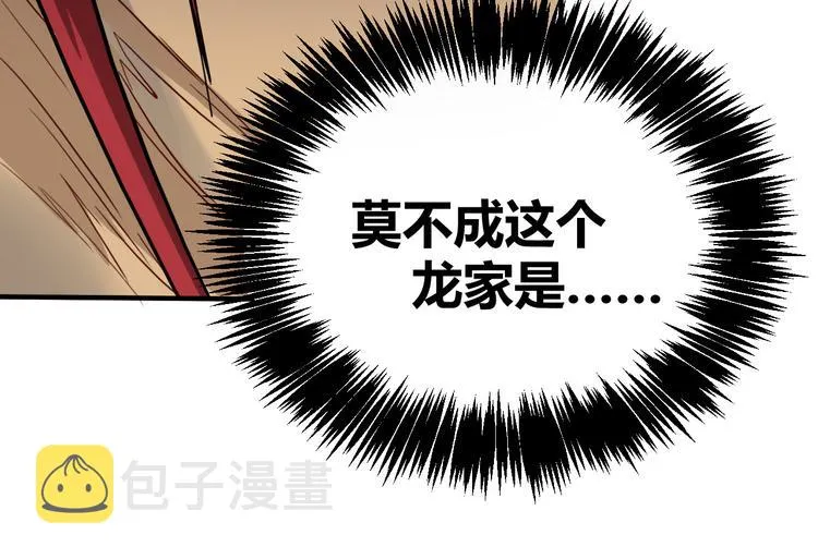 第7话 毒素彻底排出 第18页