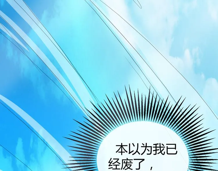 第7话 毒素彻底排出 第20页