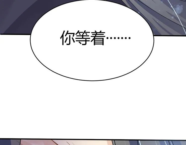 第7话 毒素彻底排出 第30页
