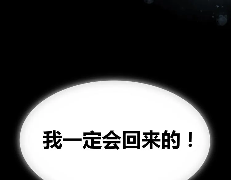 第7话 毒素彻底排出 第32页