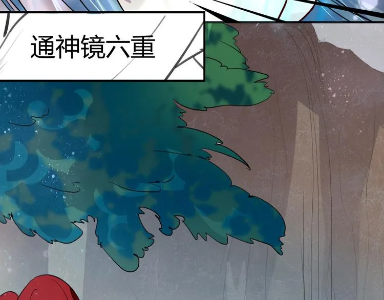 第7话 毒素彻底排出 第44页