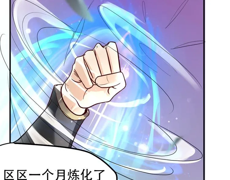 第7话 毒素彻底排出 第49页