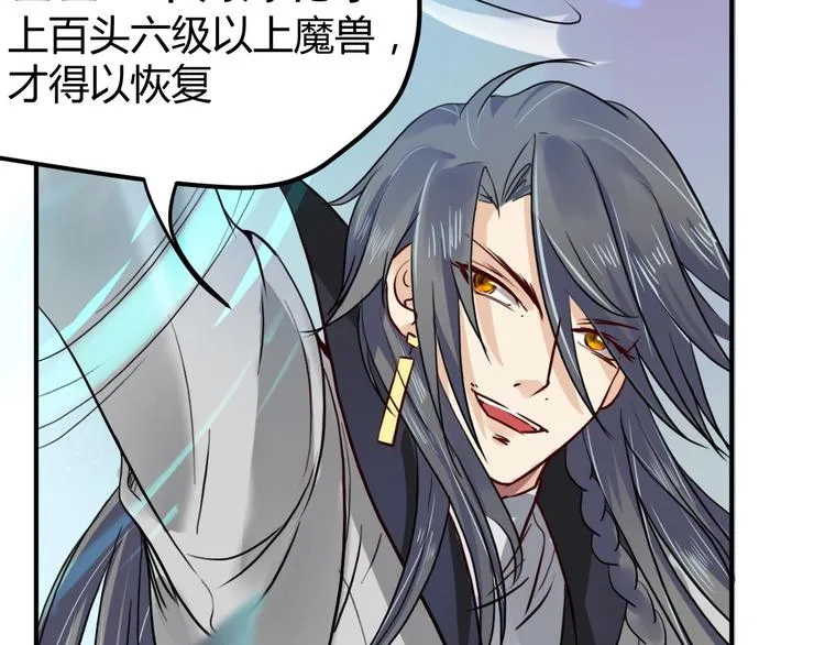 第7话 毒素彻底排出 第50页