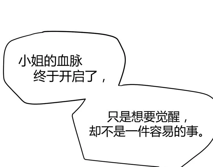 第7话 毒素彻底排出 第52页