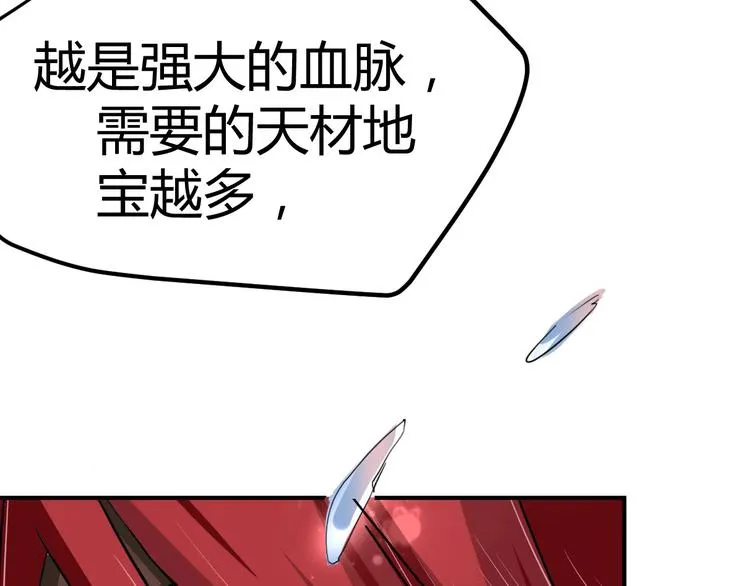 第7话 毒素彻底排出 第55页