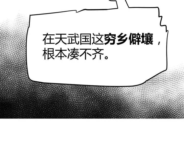 第7话 毒素彻底排出 第57页