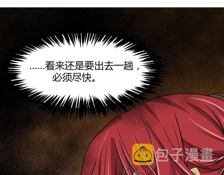 第8话 重回龙渊城！ 第4页
