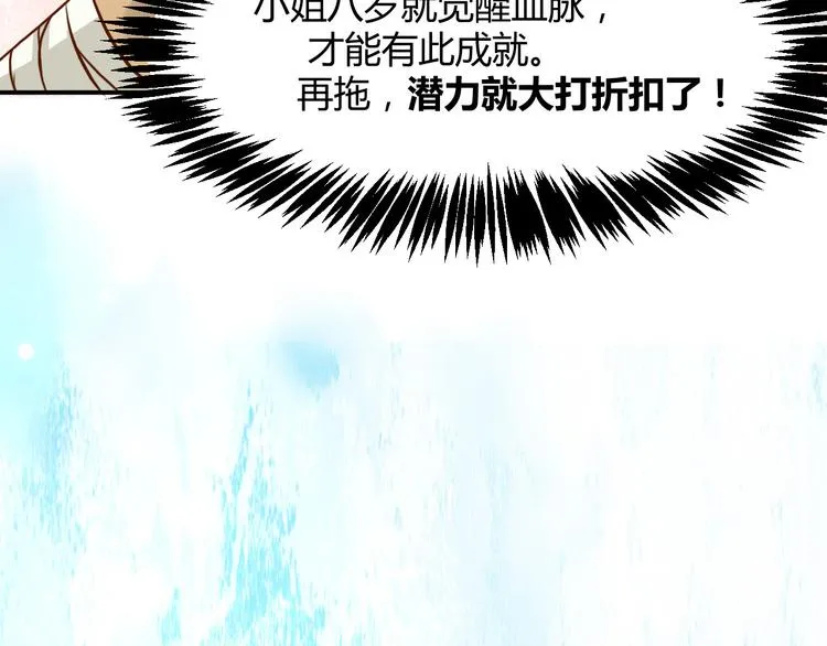 第8话 重回龙渊城！ 第6页