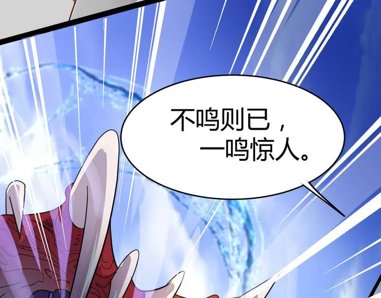 第8话 重回龙渊城！ 第15页