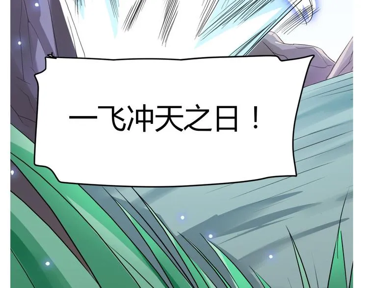 第8话 重回龙渊城！ 第31页