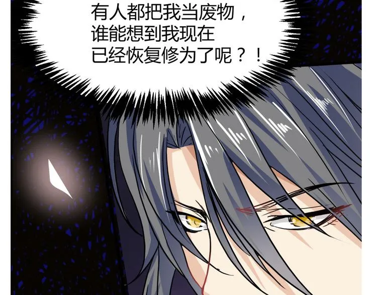 第8话 重回龙渊城！ 第38页