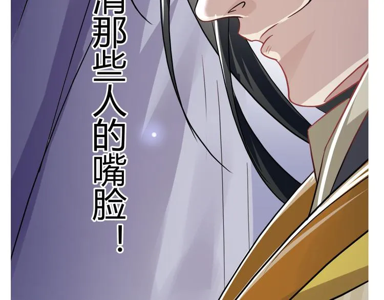 第8话 重回龙渊城！ 第42页