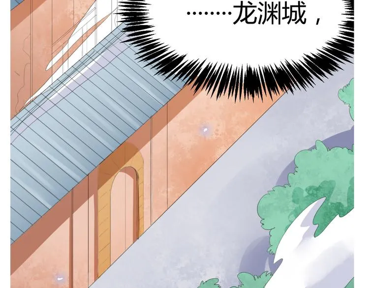 第8话 重回龙渊城！ 第46页
