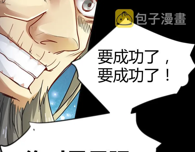 第9话 血脉觉醒仪式 第40页