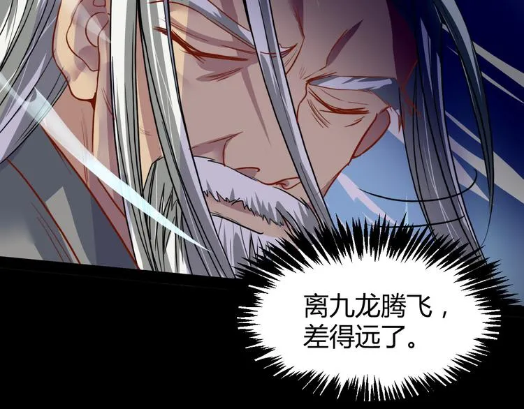 第9话 血脉觉醒仪式 第49页