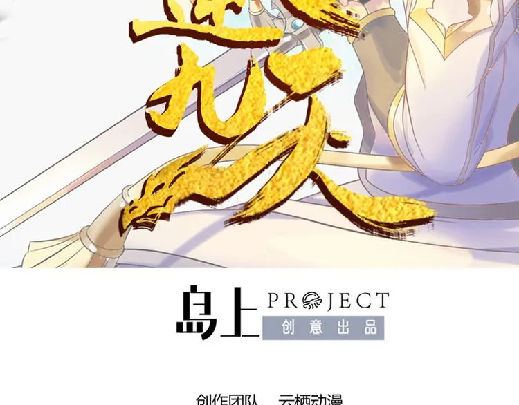 第10话 垃圾始终是垃圾 第2页