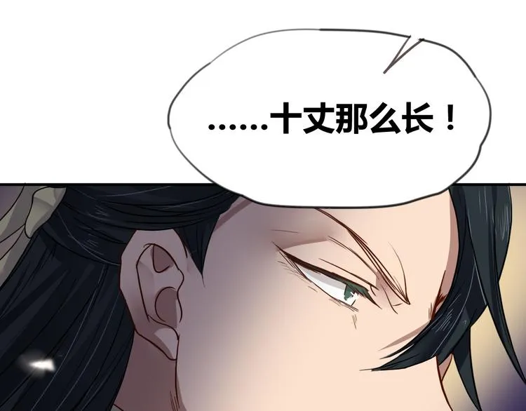 第10话 垃圾始终是垃圾 第25页