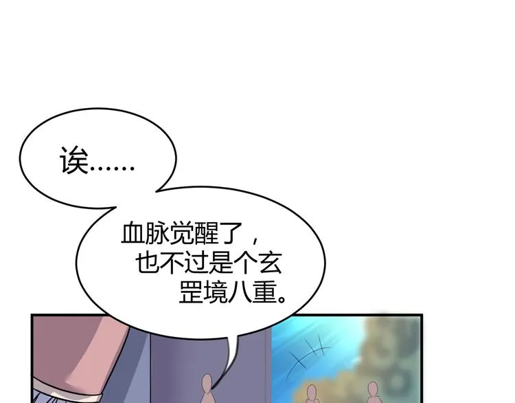 第10话 垃圾始终是垃圾 第47页