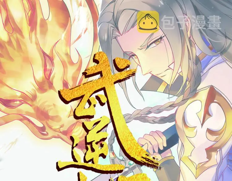 第11话 烈焰蹦 第1页
