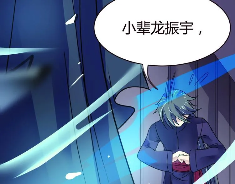 第11话 烈焰蹦 第7页
