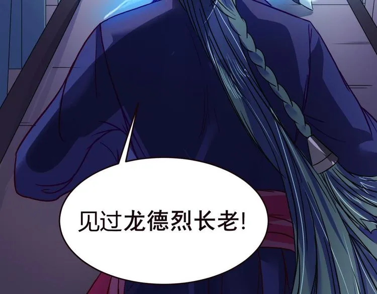 第11话 烈焰蹦 第11页