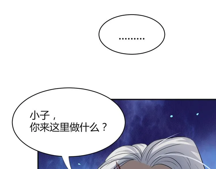 第11话 烈焰蹦 第13页