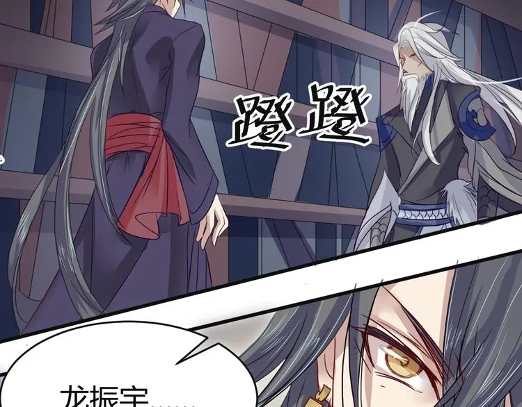 第11话 烈焰蹦 第17页