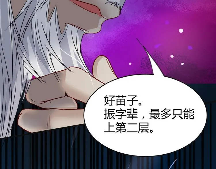 第11话 烈焰蹦 第19页