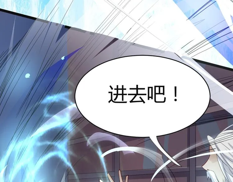 第11话 烈焰蹦 第24页