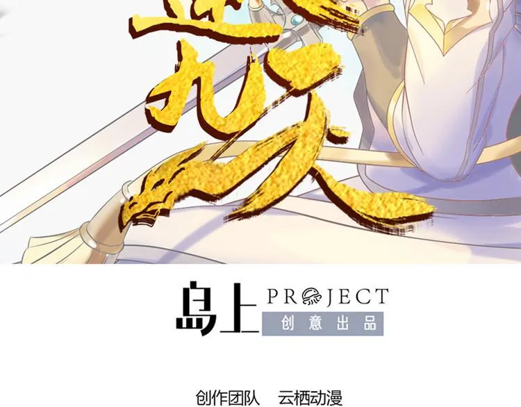 第12话 砸场子 第2页