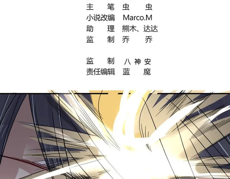 第12话 砸场子 第3页