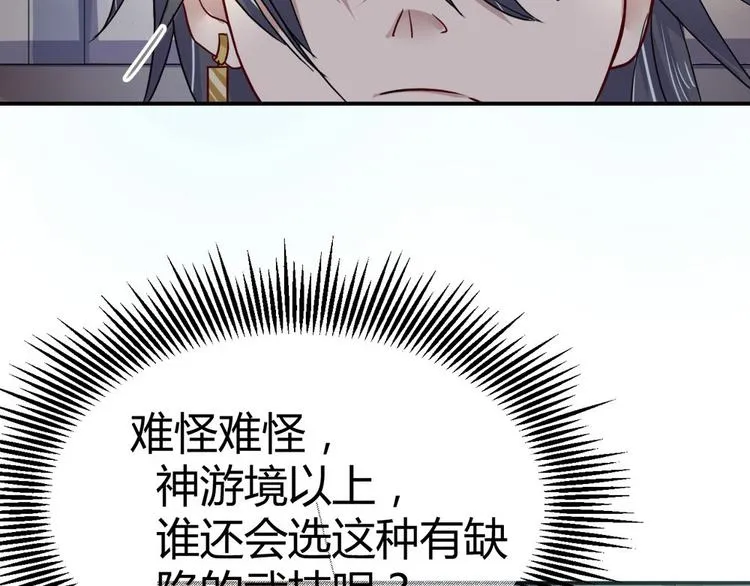 第12话 砸场子 第15页