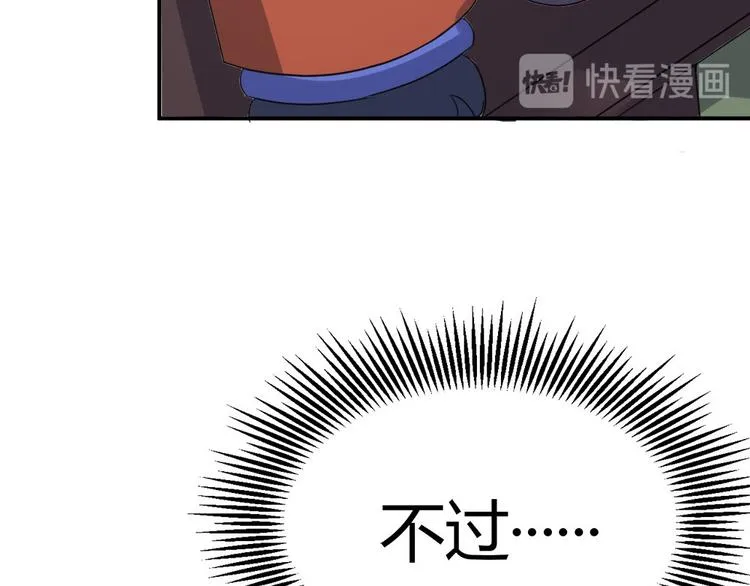 第12话 砸场子 第17页