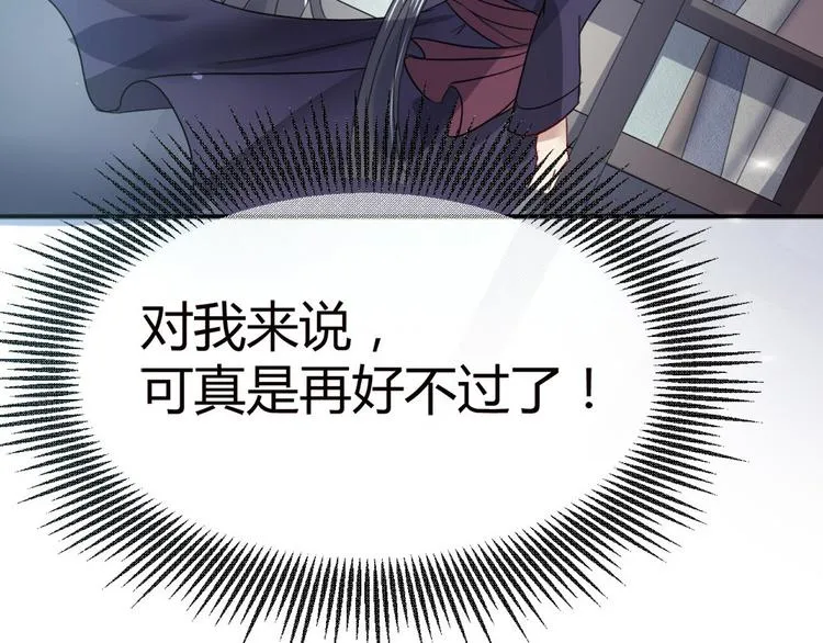 第12话 砸场子 第20页