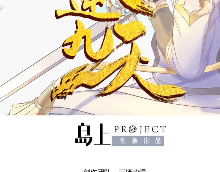 第13话 龙振飞应战 第2页