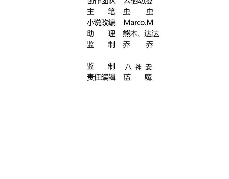 第13话 龙振飞应战 第3页
