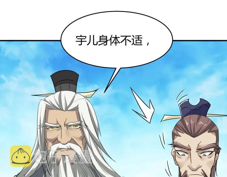 第13话 龙振飞应战 第4页